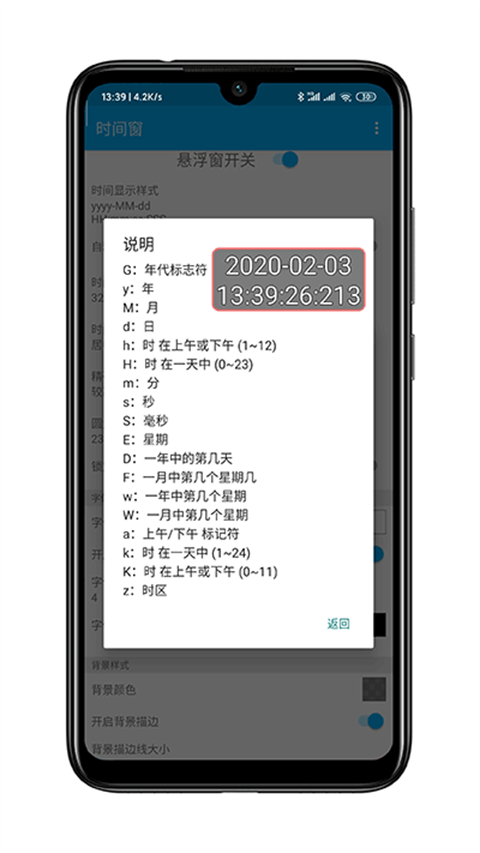 时间窗 app最新版下载
