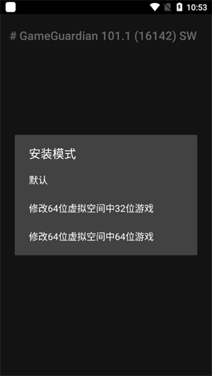 gameguardian修改器 官网最新版
