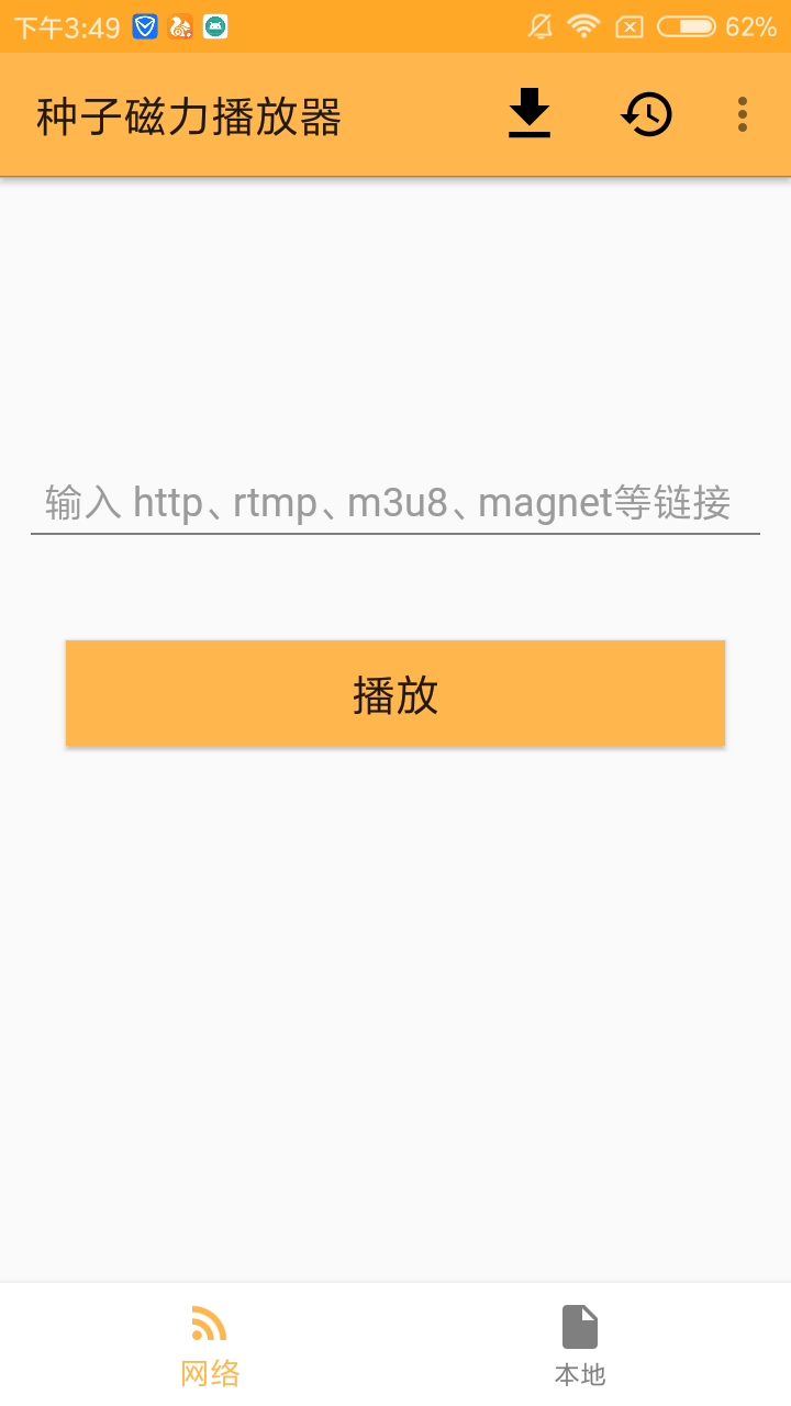 种子磁力播放器 无广告手机版