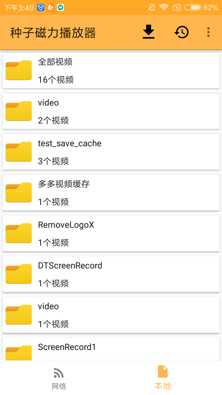 种子磁力播放器 无广告手机版