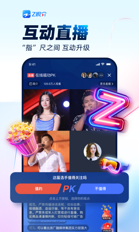 中国蓝tv 官网版