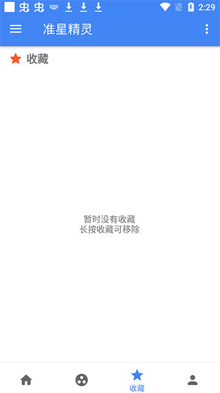 准星精灵2023最新版免费下载-准星精灵瞄准器下载安卓版v3.8