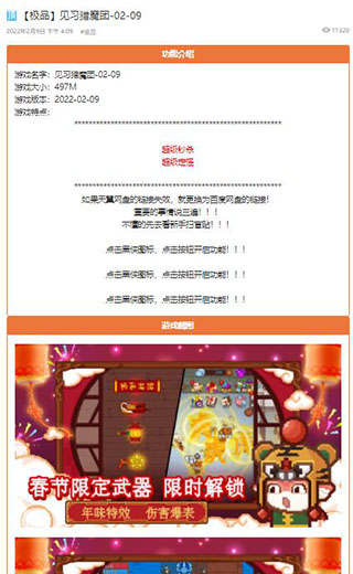 黑侠辅助器正版使用方法2