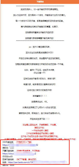 黑侠辅助器正版使用方法3