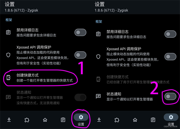 lsposed框架使用方法介绍
