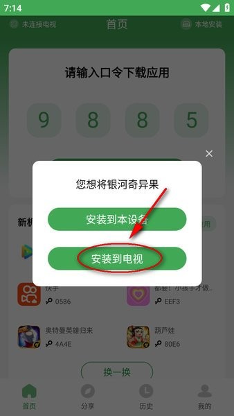 野草助手app安装包