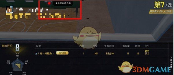 《腾讯游戏管家》精彩时刻视频录制教程
