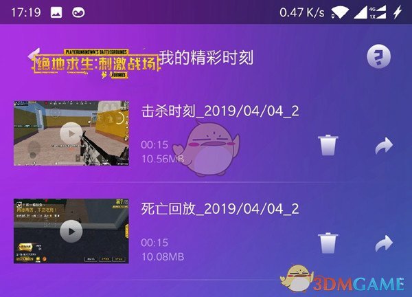 《腾讯游戏管家》精彩时刻视频录制教程