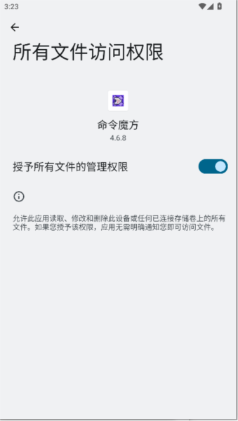 命令魔方图片2