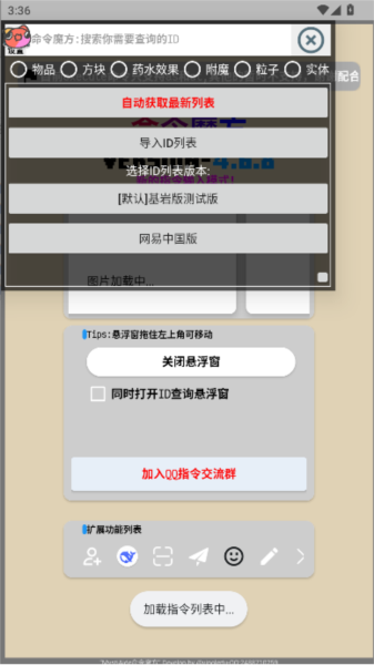 命令魔方图片5