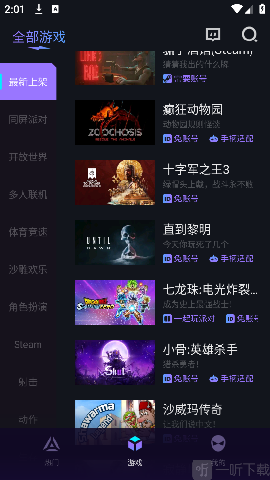 赛博云电脑