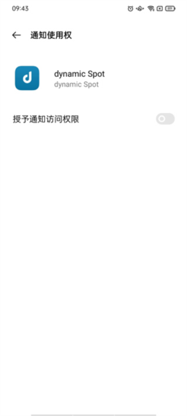 DYNAMICSPOT软件截图3