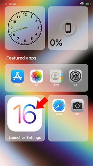 ios16启动器中文版