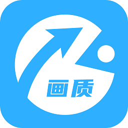 hz888top画质助手 免费版