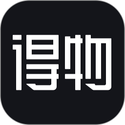 得物 2025最新版