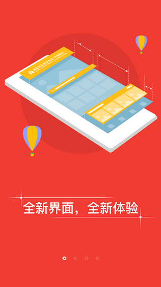 贵州农信 手机