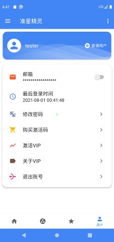 准心精灵 2025最新版