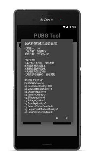 永久120帧画质助手 超高清120帧