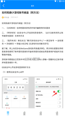 cf小苹果活动助手 官网正版