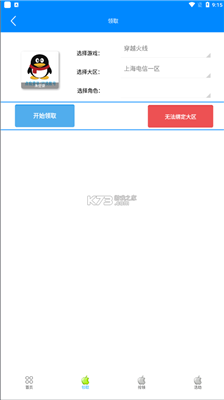 cf小苹果活动助手 官网正版