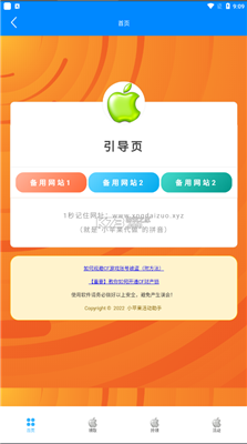 cf小苹果活动助手 免费下载