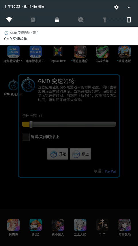 gmd变速齿轮 2025最新版