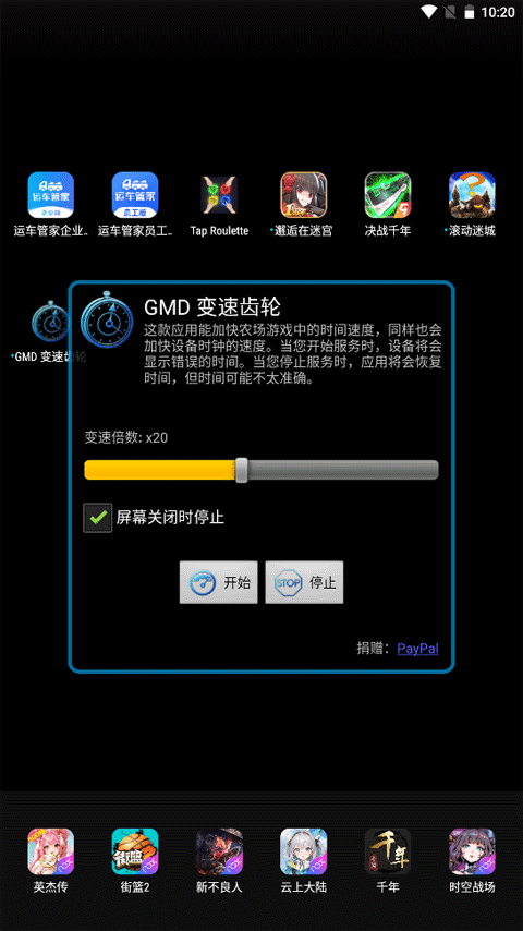 gmd变速齿轮 2025最新版