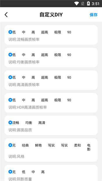 hz888top画质助手 2025最新版