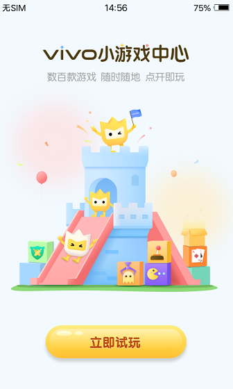 秒玩小游戏 正版入口