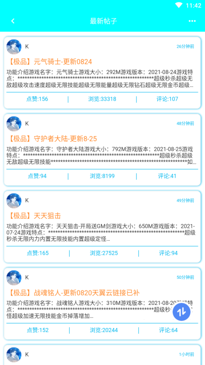 黑侠辅助器 免费版