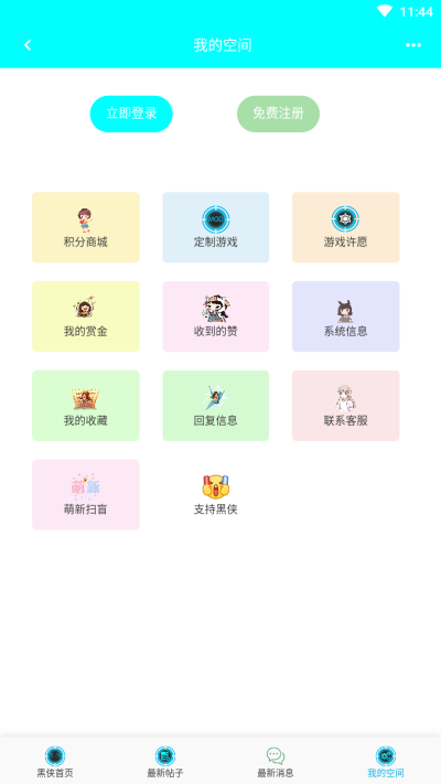 黑侠辅助器 最新版