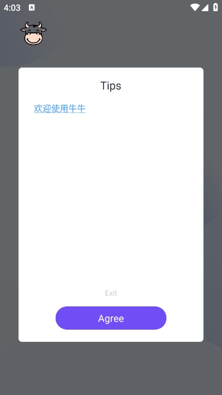 牛牛直装 免费版