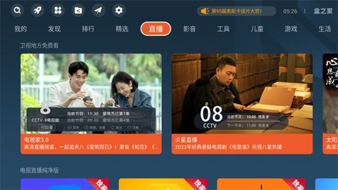 沙发管家 车机版安装包