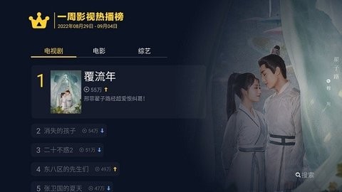 沙发管家 车机版安装包