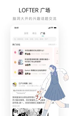 网易LOFTER 官网入口