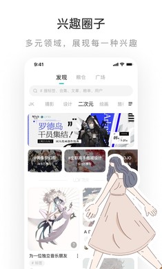 网易LOFTER 官网入口