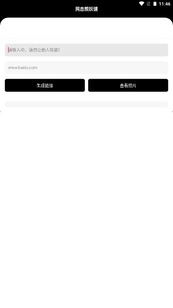 照妖镜 完整版