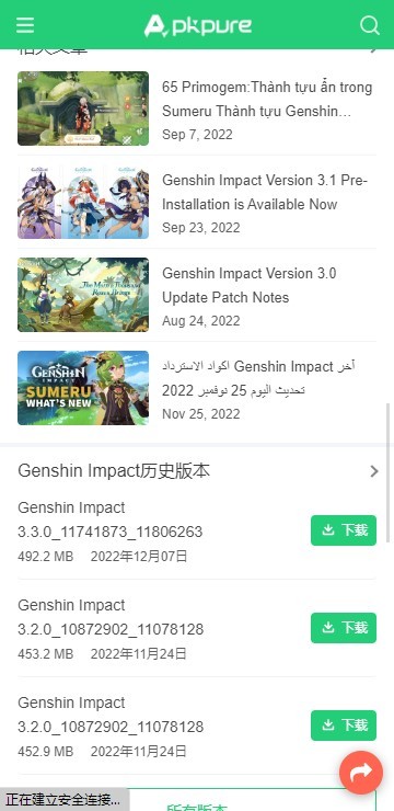 APKPure 网页版