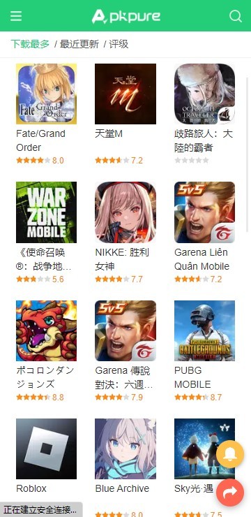 APKPure 网页版