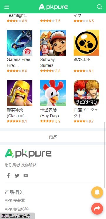 APKPure 网页版