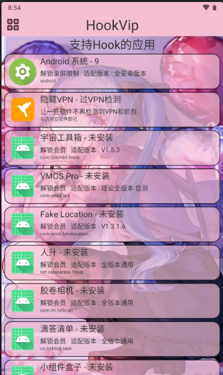 HookVip 官网下载手机版