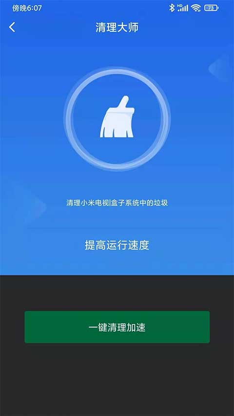 小米投屏神器 手机版