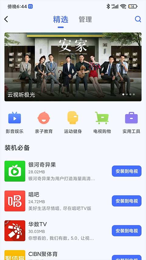 小米投屏神器 手机版