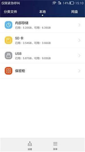 荣耀手机助手 官方版