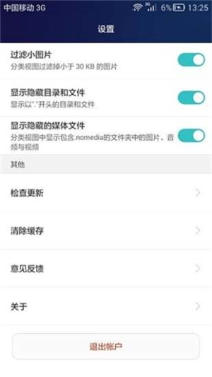 荣耀手机助手 官方版