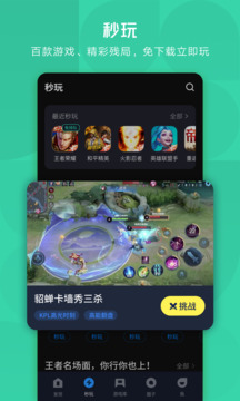 应用宝 官网手机版