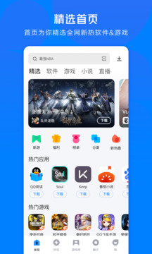 应用宝 官网手机版