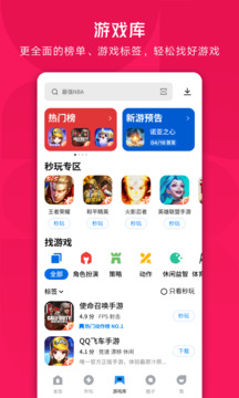 应用宝 官网手机版