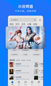 应用宝 官网手机版