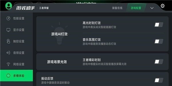 黑鲨游戏空间 官网入口